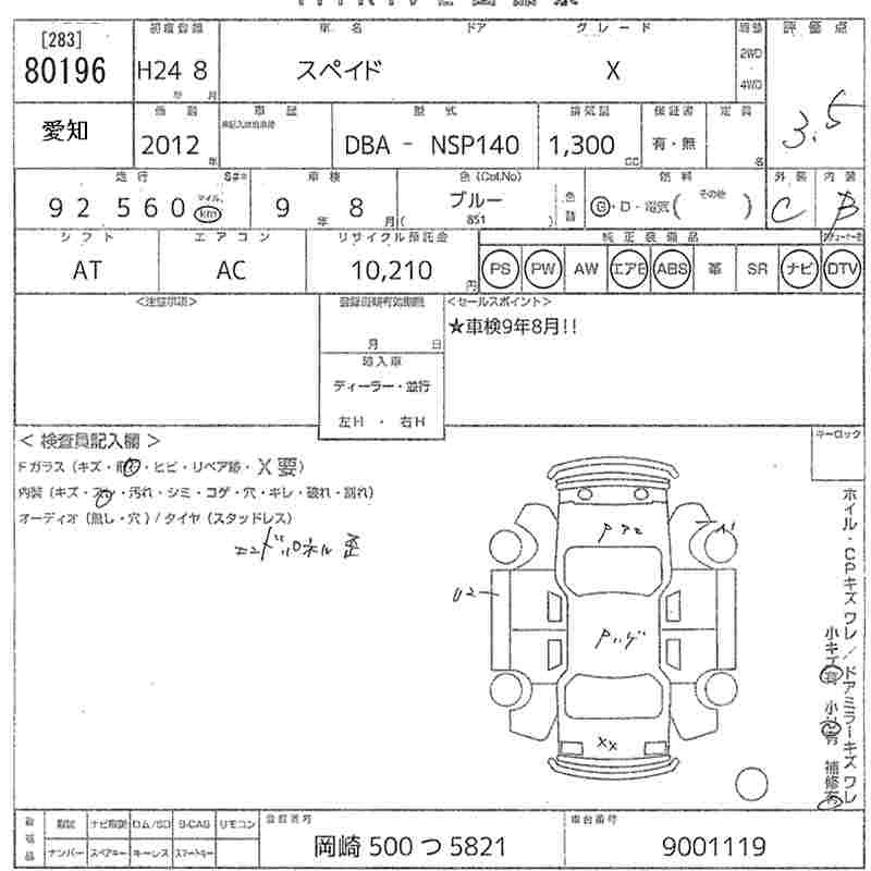 TOYOTA SPADE
