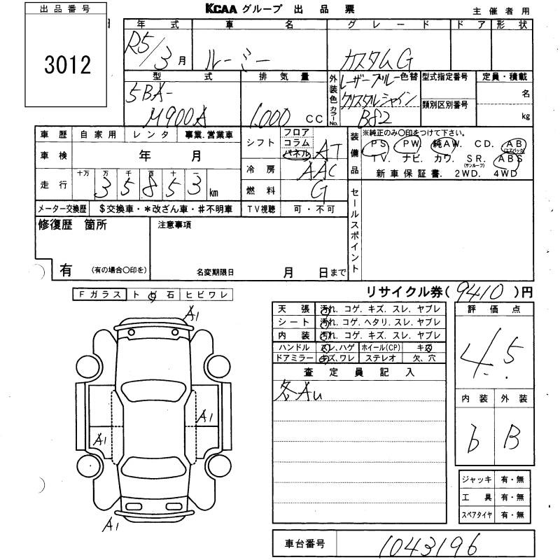 TOYOTA ROOMY