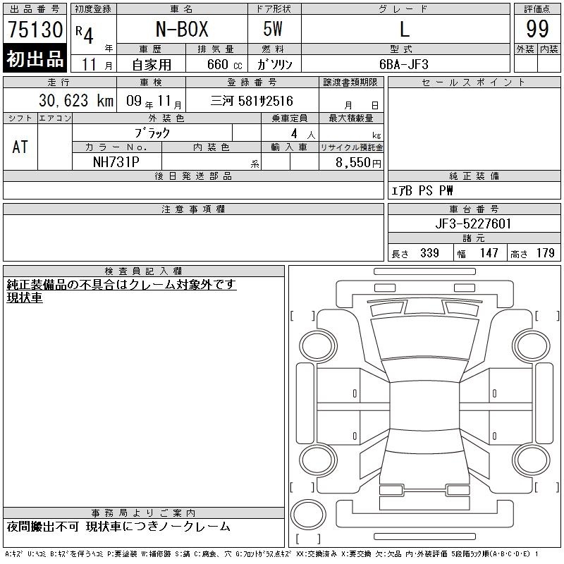 HONDA N-BOX