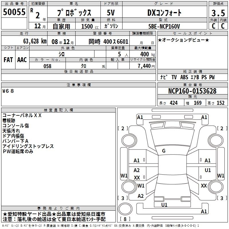 TOYOTA PROBOX