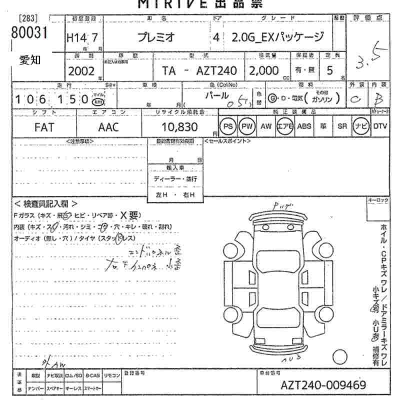 TOYOTA PREMIO