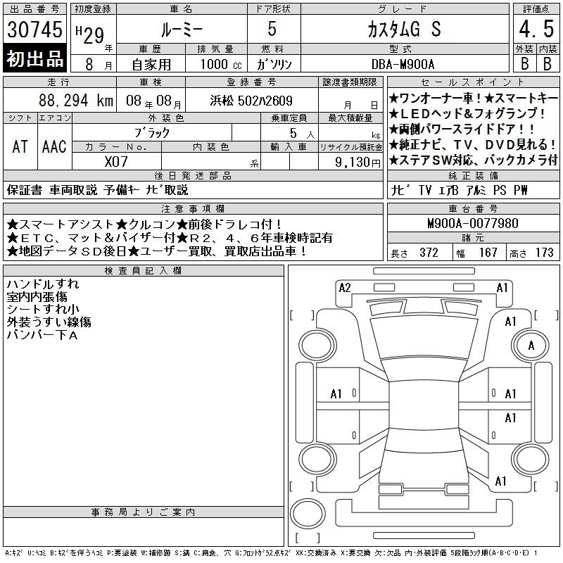 TOYOTA ROOMY
