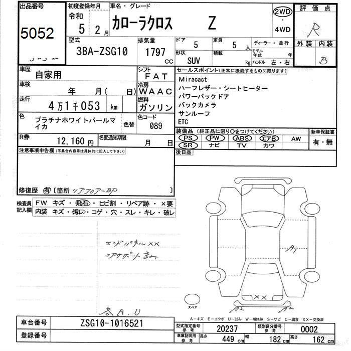TOYOTA COROLLA CROSS