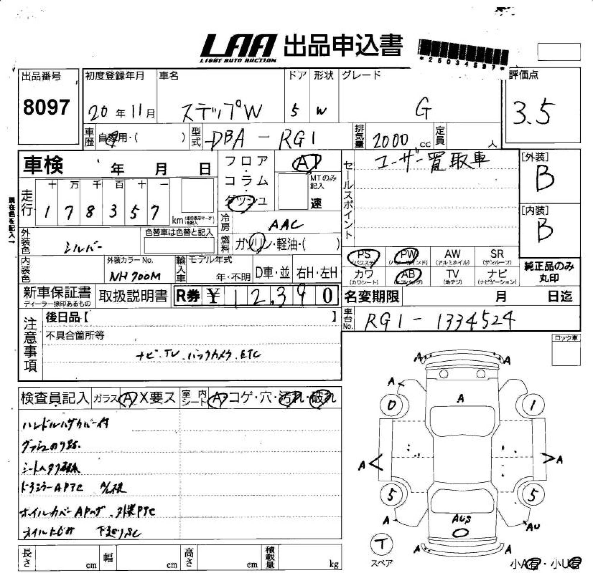 HONDA STEPWGN
