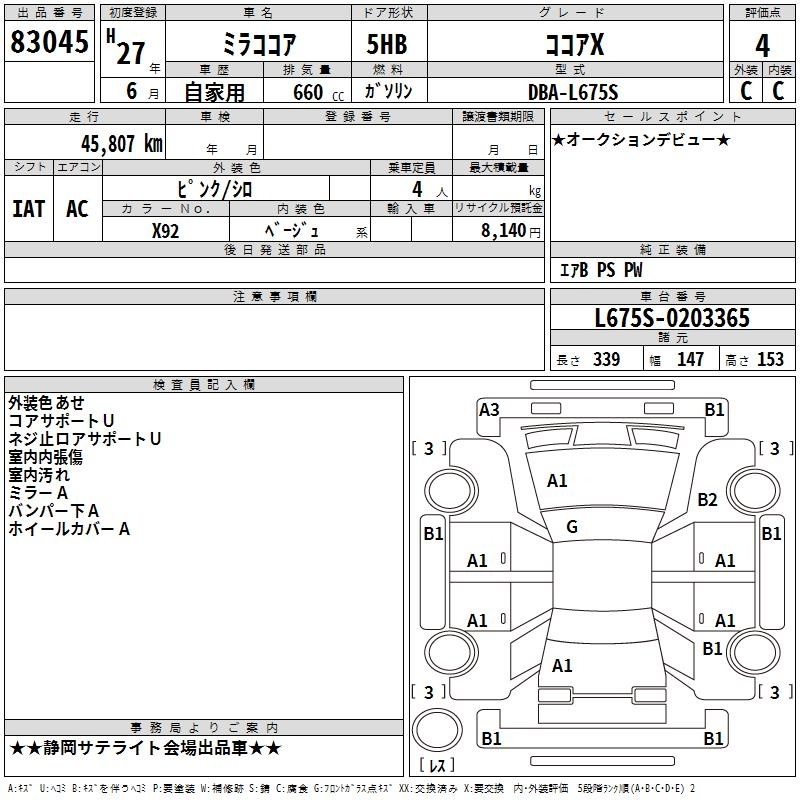 DAIHATSU MIRA COCOA