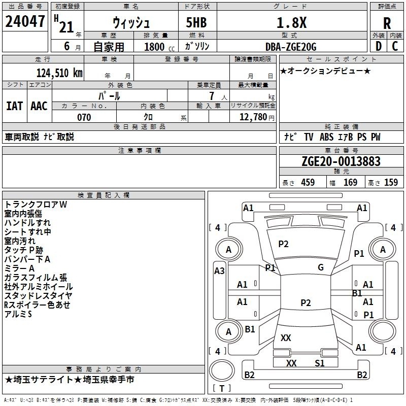 TOYOTA WISH