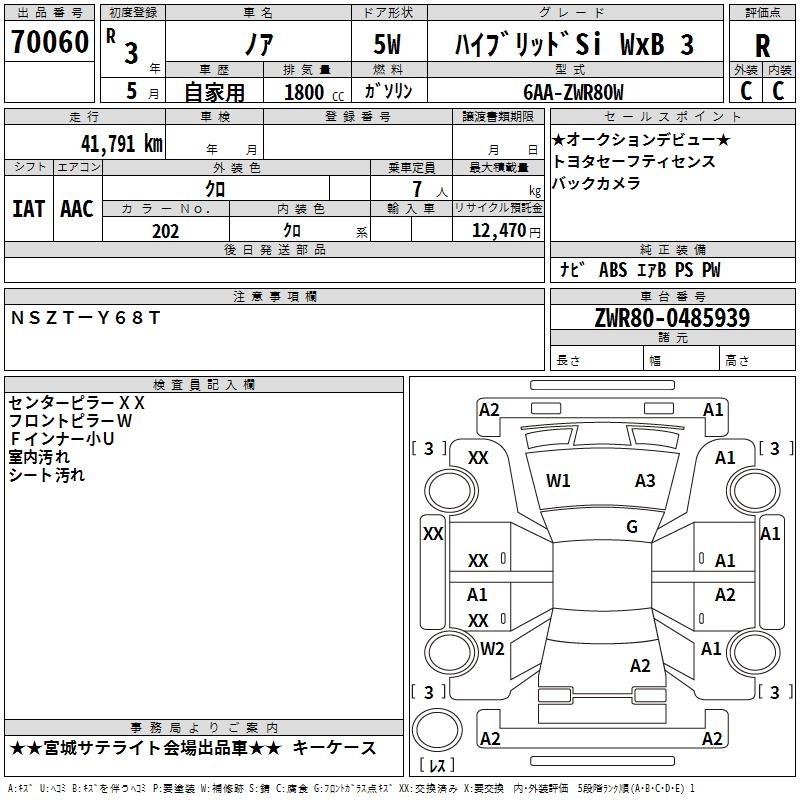 TOYOTA NOAH