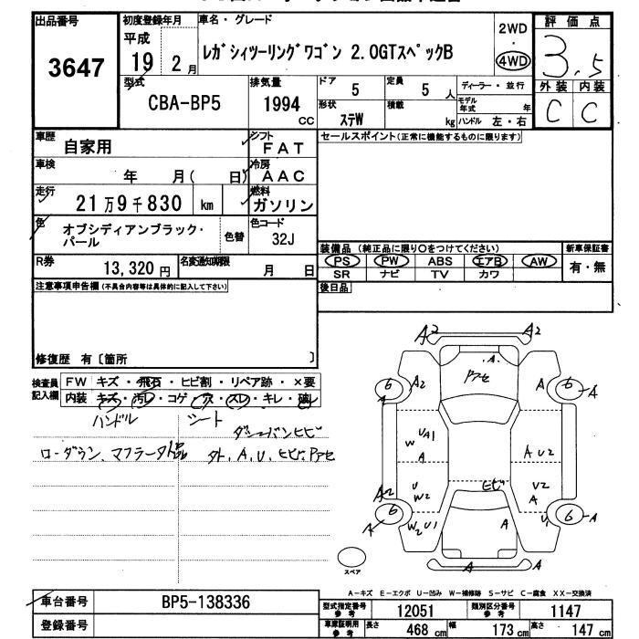 SUBARU LEGACY