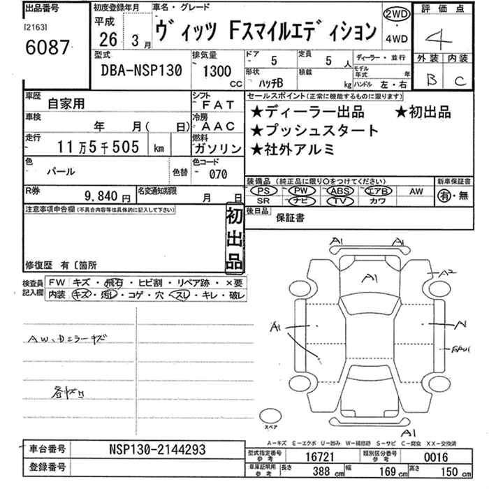 TOYOTA VITZ