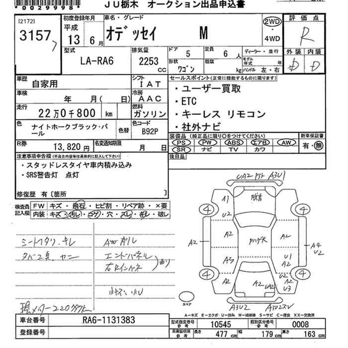 HONDA ODYSSEY