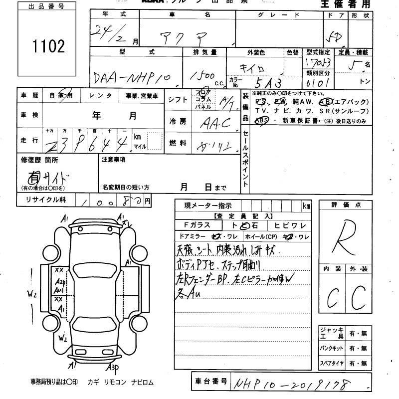 TOYOTA AQUA