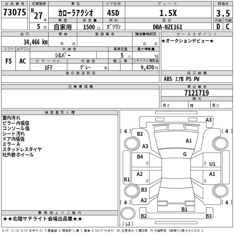 TOYOTA COROLLA AXIO