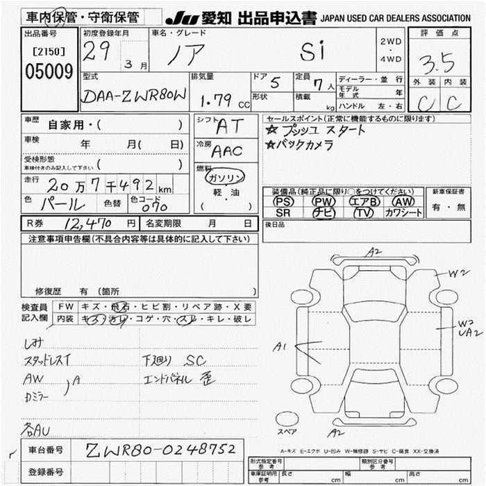 TOYOTA NOAH