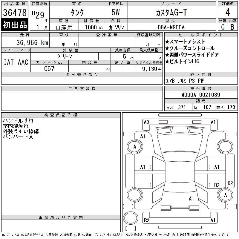 TOYOTA TANK