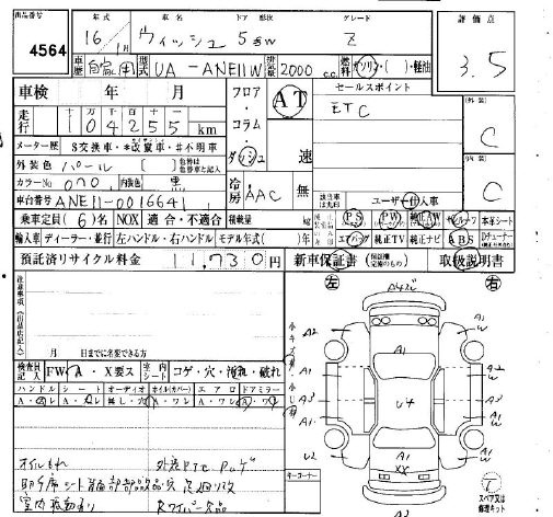 TOYOTA WISH