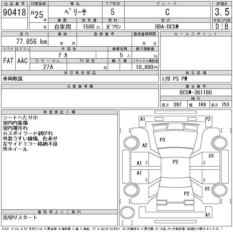 MAZDA VERISA
