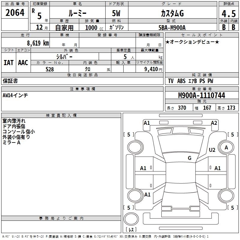TOYOTA ROOMY