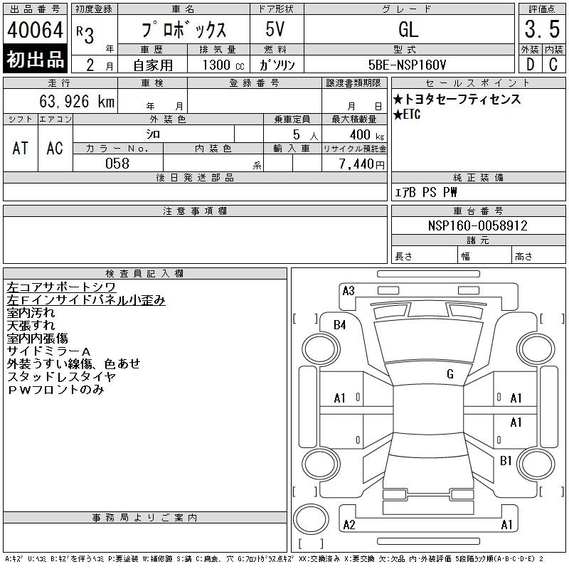 TOYOTA PROBOX