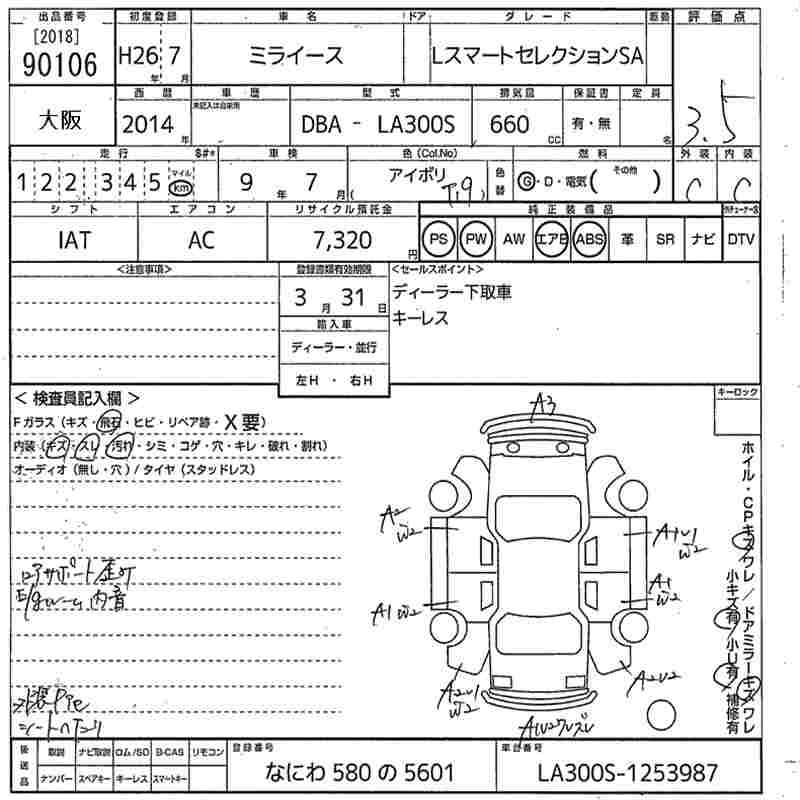 DAIHATSU MIRA E:S