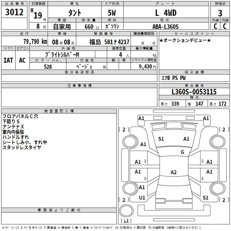 DAIHATSU TANTO