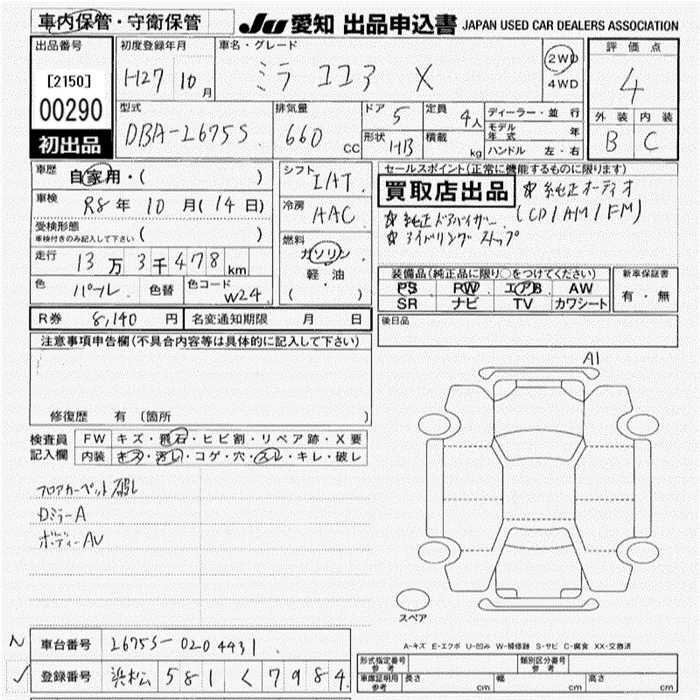 DAIHATSU MIRA COCOA