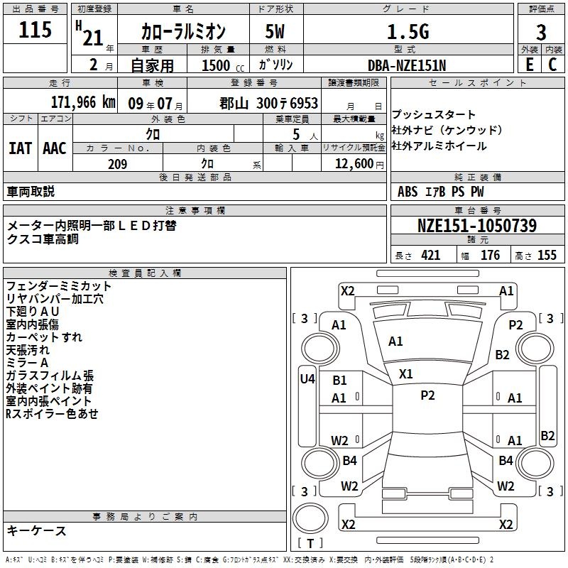 TOYOTA COROLLA RUMION
