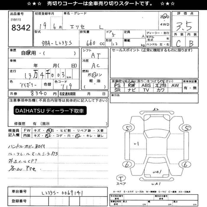 DAIHATSU ESSE