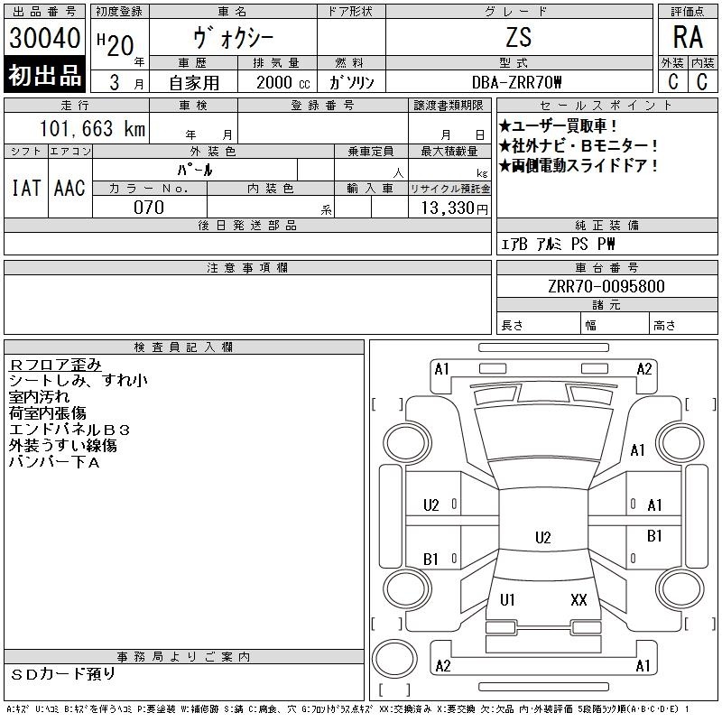 TOYOTA VOXY