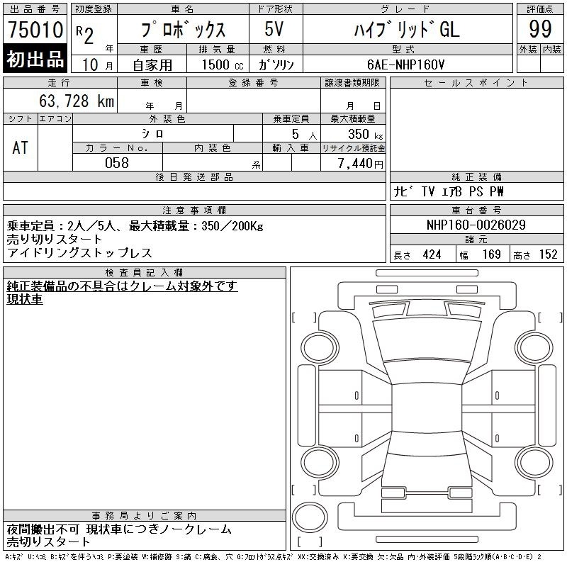 TOYOTA PROBOX