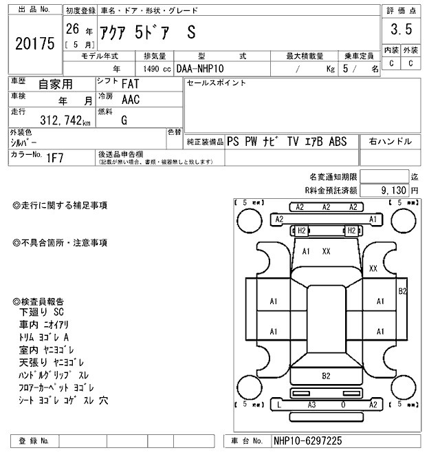 TOYOTA AQUA