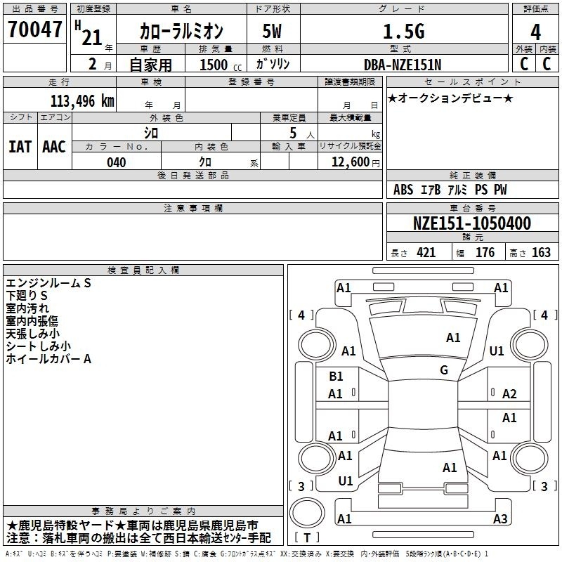 TOYOTA COROLLA RUMION