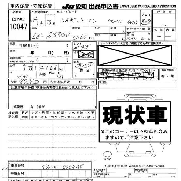 DAIHATSU HIJET
