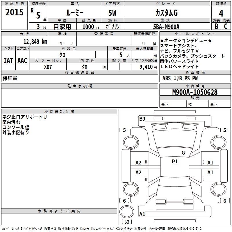 TOYOTA ROOMY