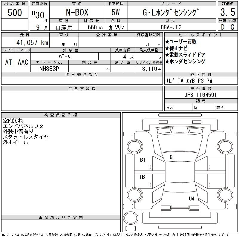 HONDA N-BOX