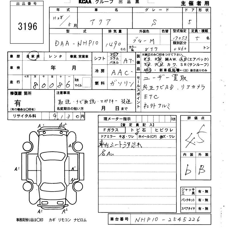 TOYOTA AQUA