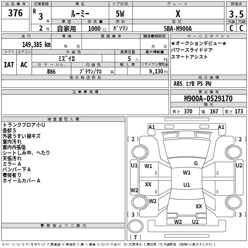 TOYOTA ROOMY