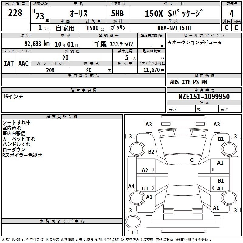 TOYOTA AURIS