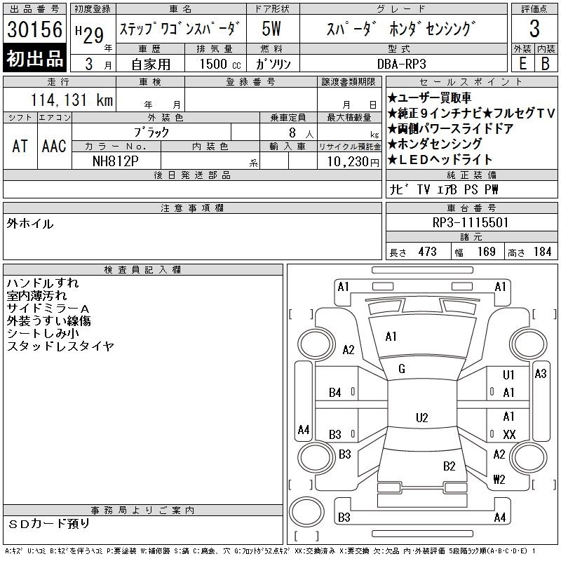 HONDA STEPWGN
