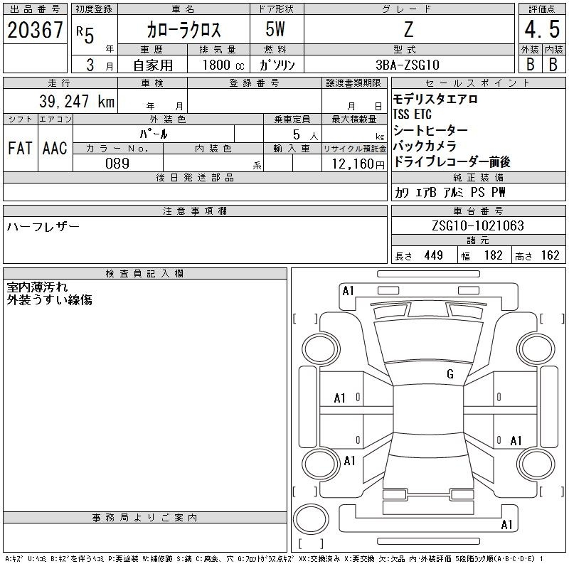 TOYOTA COROLLA CROSS