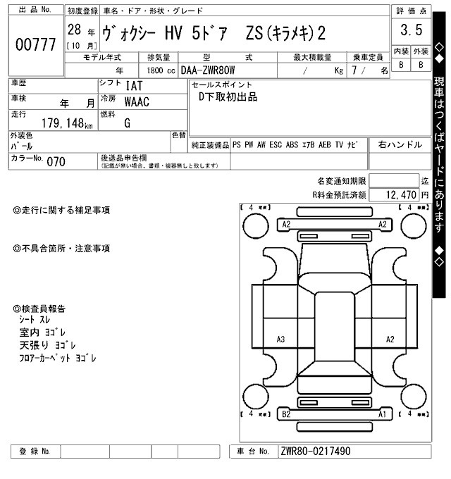 TOYOTA VOXY