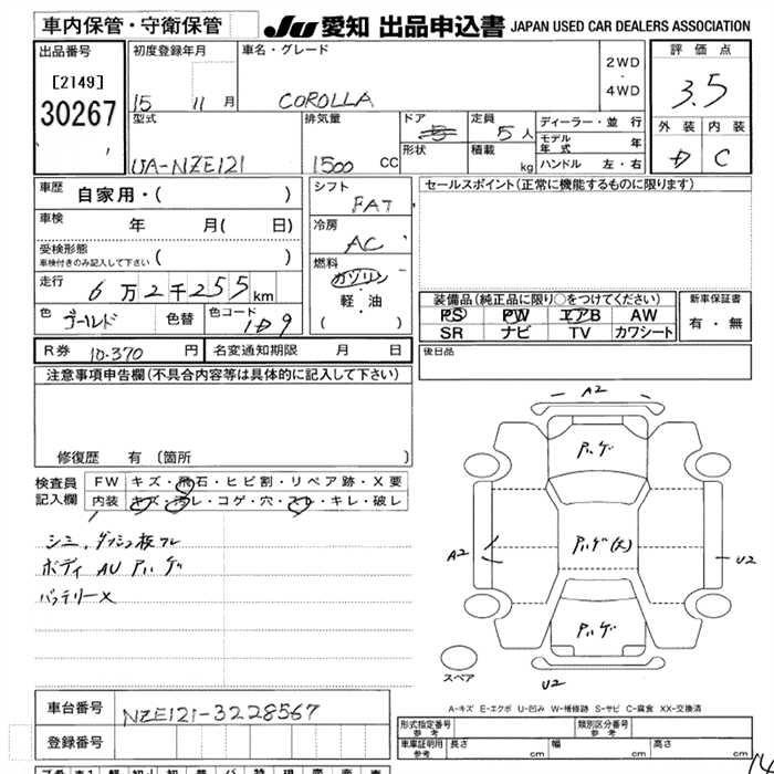 TOYOTA COROLLA