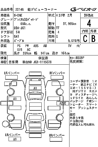 HONDA N-ONE