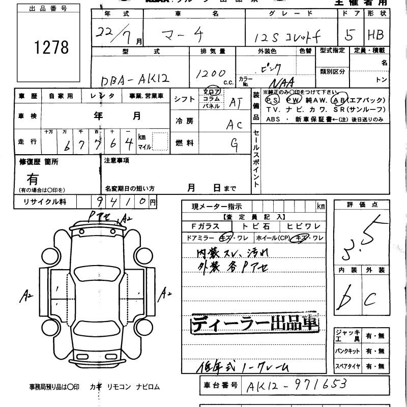 NISSAN MARCH