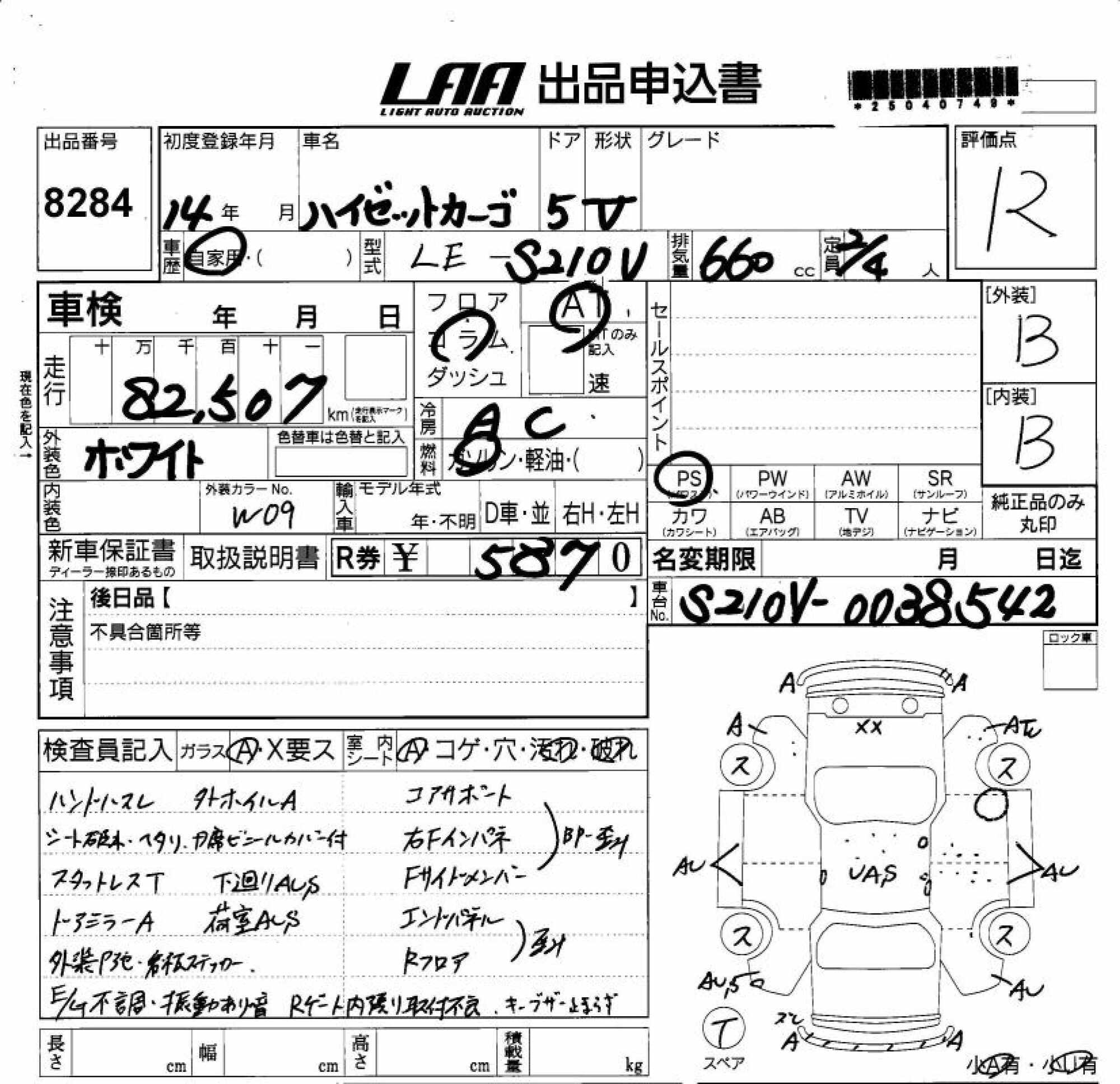 DAIHATSU HIJET