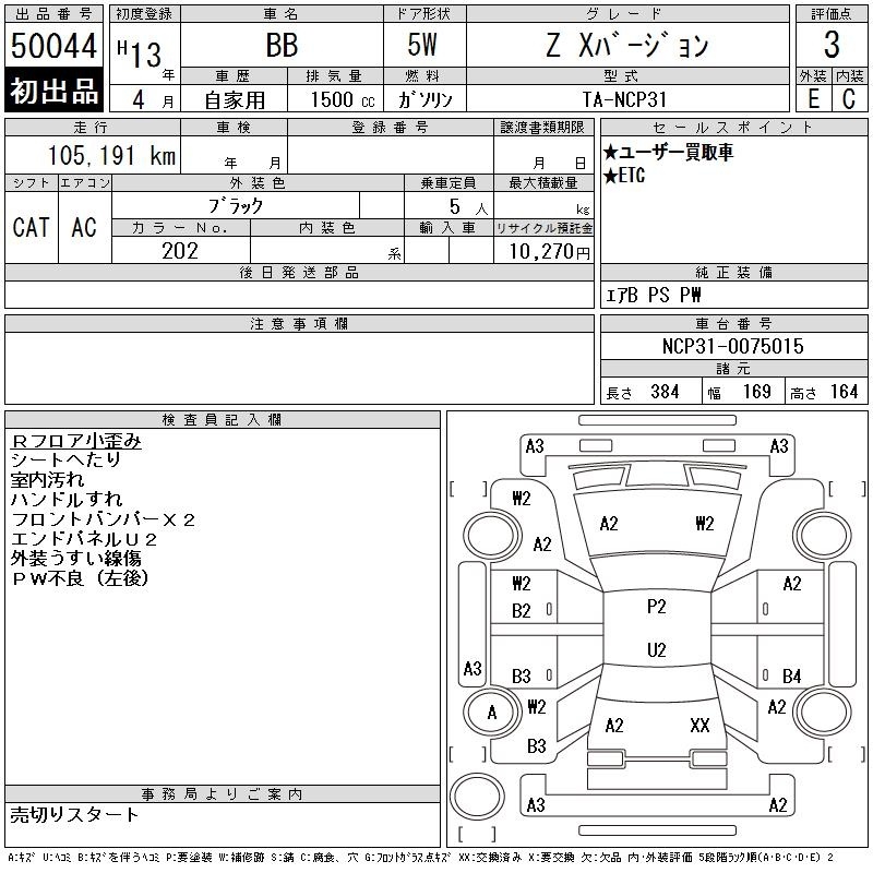 TOYOTA BB