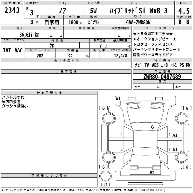 TOYOTA NOAH