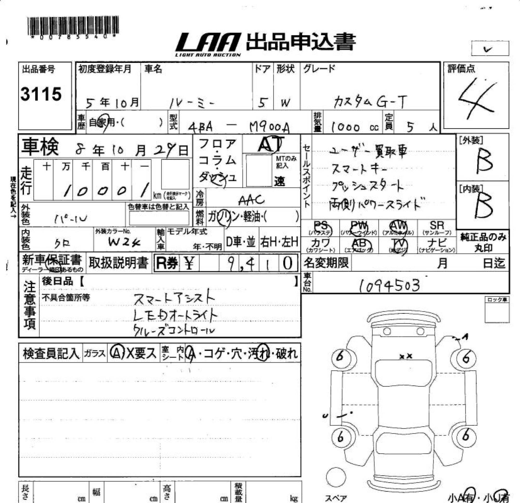TOYOTA ROOMY