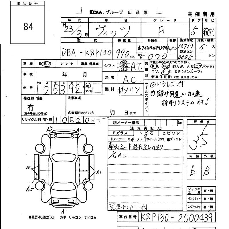 TOYOTA VITZ
