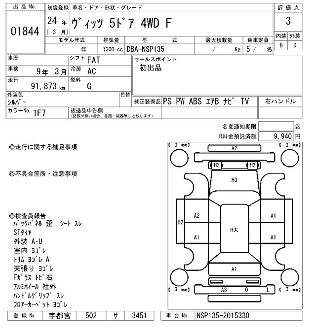 TOYOTA VITZ