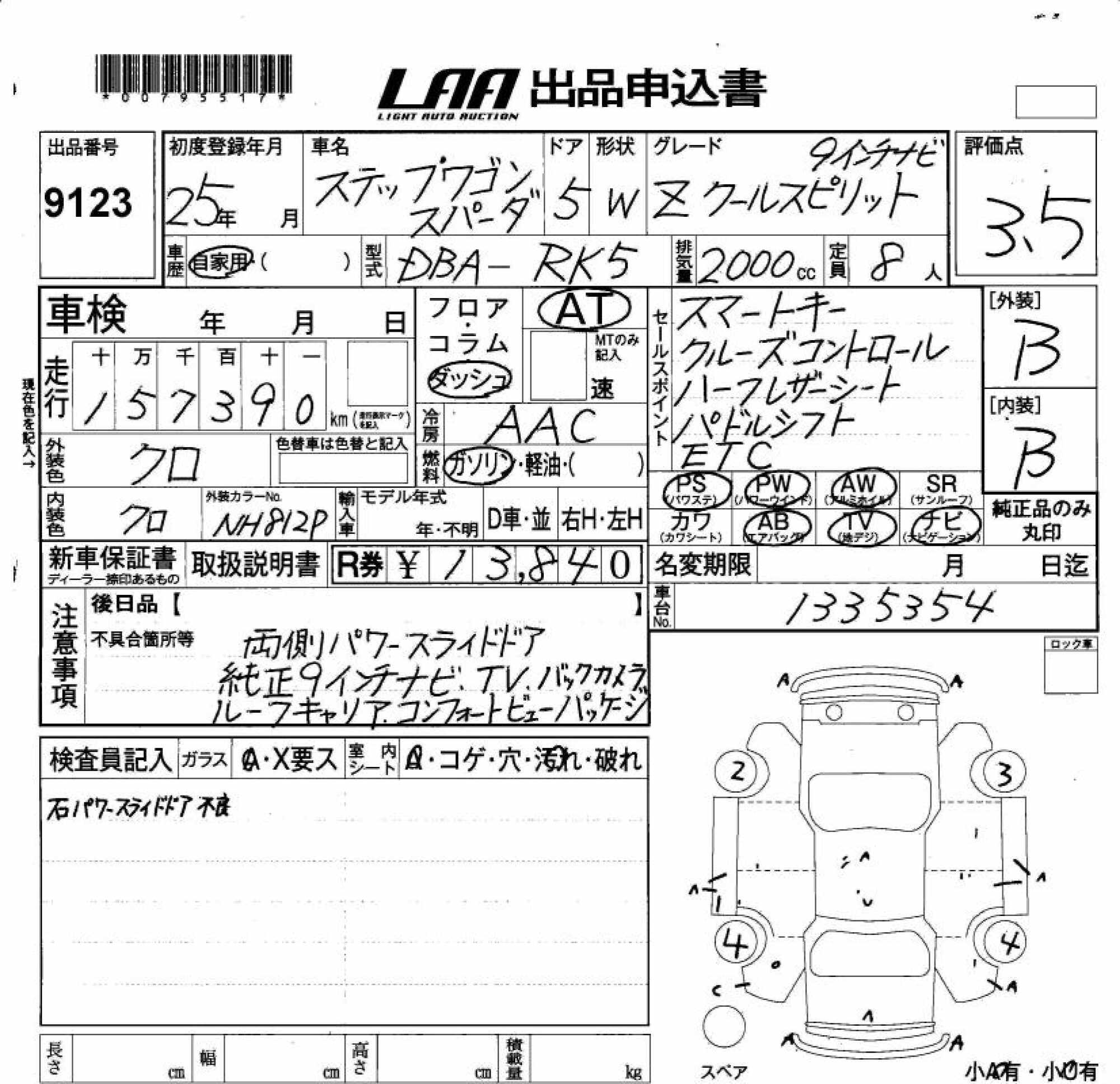 HONDA STEPWGN